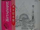 PINK FLOYD / RELICS, RARE 1ST PRESS JAPAN ORIG. LP RED WAX w/OBI & INSERT NM