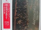 NEIL YOUNG / TIME FADES AWAY, RARE ORIG. JAPAN LP w/OBI & POSTER INSERT NM