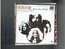 LED ZEPPELIN IMMIGRANT SONG/HEY HEY WHAT CAN I DO PS 45 JAPAN