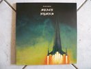 Ramases - Space Hymns, Limited Ed. of 500  Yellow Vinyl, Progressiv Rock, 70er