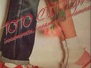 Toto Cutugno Innamorata, Innamorato, Innamorati Carosello Vinyl LP