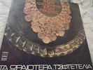 BELLY DANCE Exotica  PSYCH  FUNK TSIFTETELI bouzouki FARFISA LP Listen