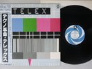 TELEX LOOKING FOR SAINT TROPEZ WINDMILL GP-764 Japanese Pressing OBI Vinyl LP