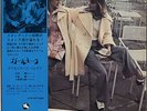 TSUYOSHI YAMAMOTO / GIRL TALK TBM JAPAN AUDIOPHILE LP