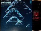 ?GLASS SPACE OF MUSIC minoru miki '74 LP japan avant contemporary experimental