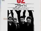 U2 - PRIDE / BOOMERANG 2  - VERY RARE JAPAN PROMO 45' PS