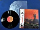 OST / PINK FLOYD More EMS80319 OBI LP FC5026