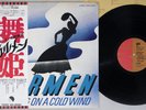 CARMEN DANCING ON A COLD WIND EMI EMS-80082 Japanese Pressing OBI Vinyl LP