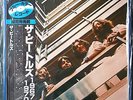 The Beatles 1967 - 1970  Japan Blue Vinyl pressing  Sealed 2 LP set Mint