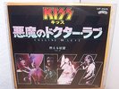 KISS - SINGLE - 7
