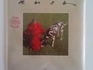 RUSH SIGNALS VINYL LP  SEALED  MINT RARE USA PRESSING