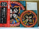 KISS / ROCK AND ROLL OVER - Japan G/F w/double obi COMPLETE