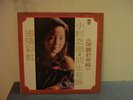 Teresa Teng ??? - ???? ????  Kolin LP