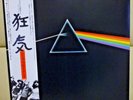 Japan LP+Obi  PINK FLOYD / THE DARK SIDE OF THE MOON   Perfect set Free Shipping
