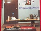 Mahavishnu John McLaughlin ?– My Goal's Beyond - SELAED LP - Douglas ?– KZ 30766
