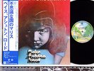 (Deep Purple) PAICE ASHTON LORD malice JAPAN orig '77 LP