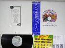 QUEEN A NIGHT AT THE OPERA ELEKTRA P-10075E Japanese Pressing OBI Vinyl LP