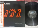 POLICE GHOST IN THE MACHINE A&M AMP-28043 Japanese Pressing OBI Vinyl LP
