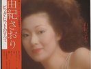 Saori Yuki - Big Hits JAPAN LP with OBI and LYRIC SHEET