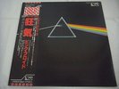 PRO-USE PINK FLOYD-The Dark Side Of The Moon JAPAN Press w/OBI Roger Waters