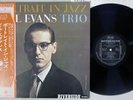 BILL EVANS TRIO PORTRAIT IN JAZZ RIVERSIDE SMJ-6144 Japanese Pressing OBI LP
