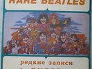 The Beatles. Rare Beatles The Beatles On Air 1963-1965. Russian Disc 1993 Russia