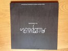 Ulver Trilogy Vinyl Box Erstpressung