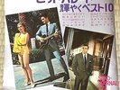 JAMES BOND 007 ELVIS PRESLEY COVER JAPAN BOOKLET + FLEXI 7