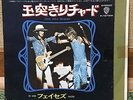 FACES - POOL HALL RICHARD / JAPAN WHITE LABEL PROMO PS 7