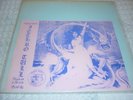 Jethro Tull LP Thick As A Brick Wind Up EX YES TMOQ NM