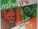 ILAN & ILANIT - Next Year 7