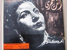 OM KALTHOUM LP RARE SONO CAIRO MISRPHON BSD 18