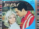 ELVIS PRESLEY 7