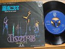 THE DOORS - RIDERS ON THE STORM - JAPAN 7