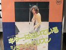 This Guitar Can't Keep From Crying / Maya Love JAPAN George Harrison vinyl 7