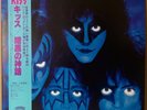 KISS / CREATURES OF THE NIGHT LP w/OBI Insert JAPAN ISSUE 28S-138