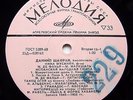 DANIEL SHAFRAN cello De Falla Granados Tchaikovsky Tsintsadze RARE MELODIYA 1970
