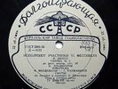 KU SHENG-YING piano Chopin GOU SHU-ZHENG Songs China RARE USSR LIGHTHOUSE 1957