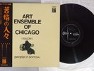 ART ENSEMBLE OF CHICAGO PEOPLE IN SORROW ODEON OP-80032 Japanese Pressing OBI LP