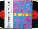 ALL ABOUT DUTCH GROUPS 1971 JAPAN ONLY 2 LP w/ OBI Earth & Fire Shocking Blue NM