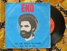 ? CAMEROON 7' EKO Fly me back BALEARIC COSMIC AFRO DISCO FUNK PHOENIX DANCEFLOOR