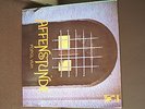 POPOL VUH - AFFENSTUNDE ORIGINAL - RARE 1971 FOC. LIBERTY REC.