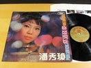 POON SOW KENG Wine And Tears EMI PATHE S-CPAX-339 Stereo Singapore NM-