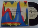THE BEATLES Across the universe / I Me Mine / Let it be -russian EP rare p/s