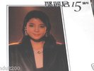 TERESA TENG ??? 15th years 2XDISC lp new sharnk warp fortory  SEALED BOX VINYL