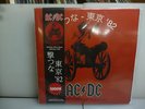 AC/DC-HOLD YOUR FIRE. TOKYO '82-GATEFOLD 2LP CLEAR VINYL+ BOOKLET-NEW. SEALED