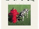 Signals - Rush 602547118264 (Vinyl Used Very Good)