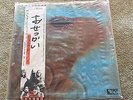 Pink Floyd - Meddle Japanese Vinyl LP