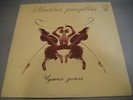 Nautilus Pompilius LP 'Foreign Land' RUSSIAN Goth/Rock