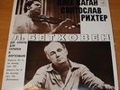 Oleg Kagan Svatoslav Richter Beethoven Sonatas LP Melodiya